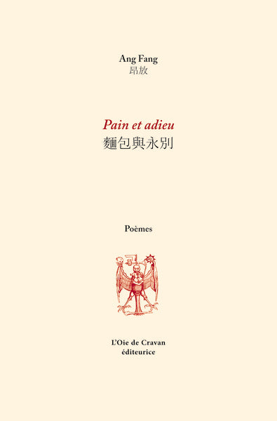 Pain et adieu