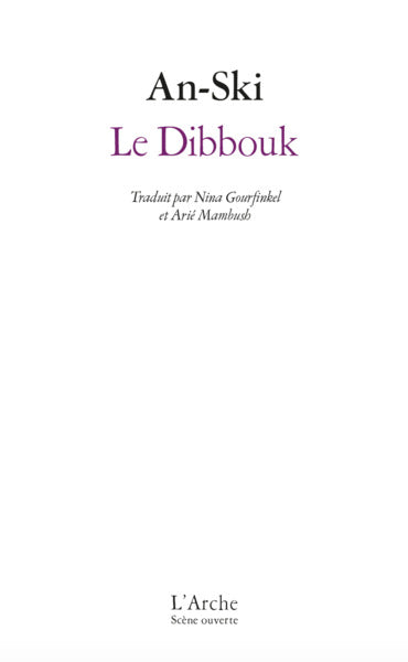 Le Dibbouk